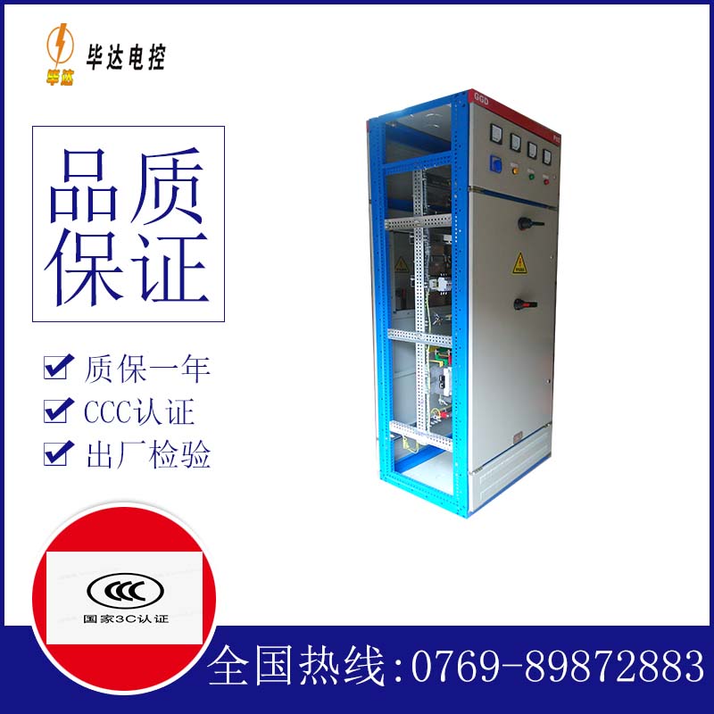 本溪GGD固定式开关柜