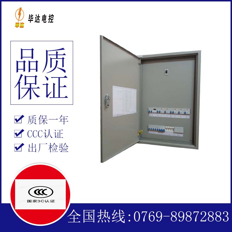 本溪照明配电箱