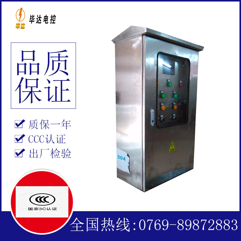 本溪不锈钢配电箱