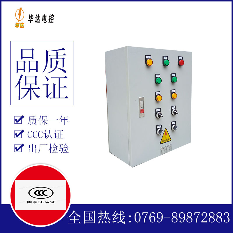 本溪动力配电箱