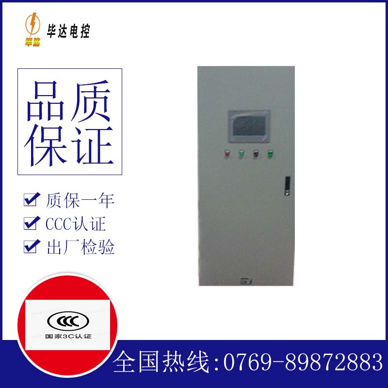 本溪变频控制箱