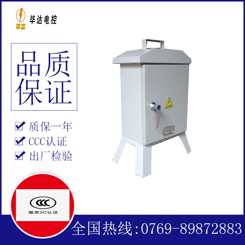 本溪临时配电箱